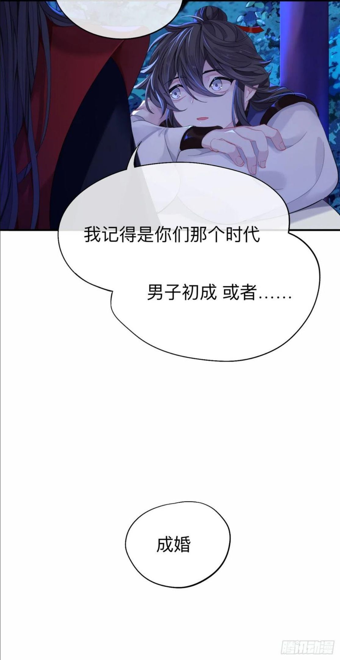 师兄别想逃漫画,好像……下雨了？4图