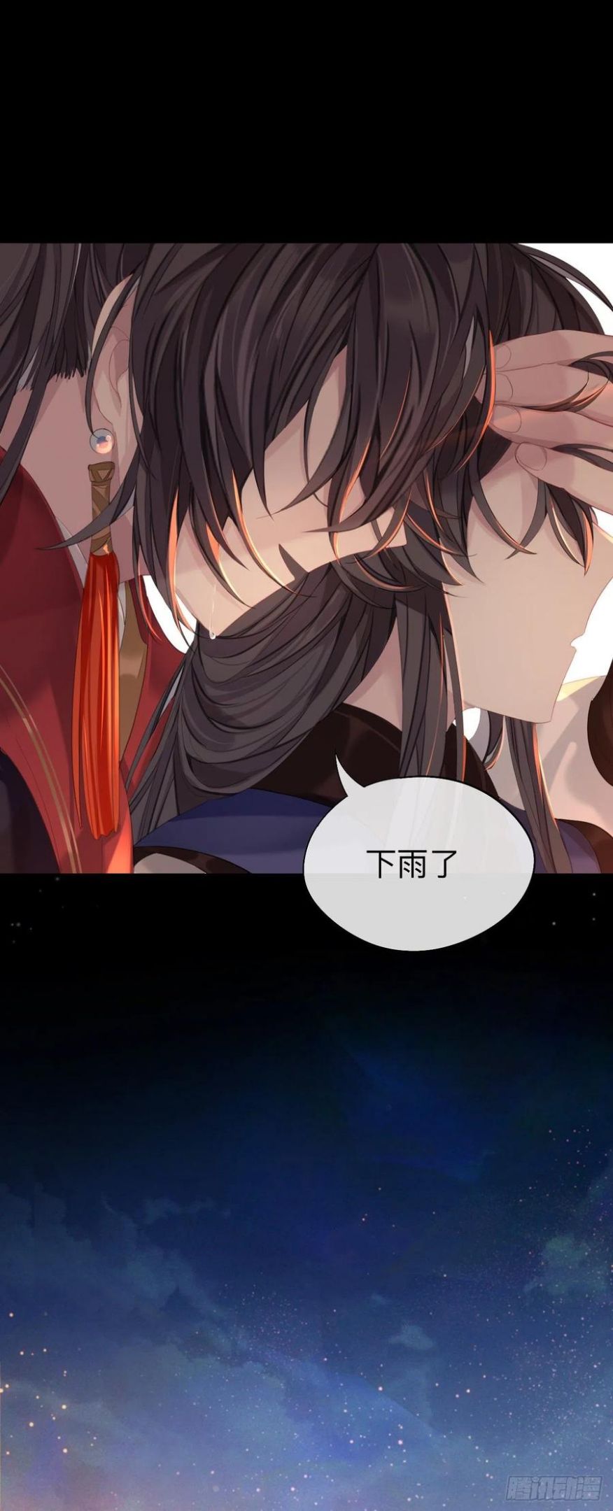 师兄别想逃漫画,好像……下雨了？32图