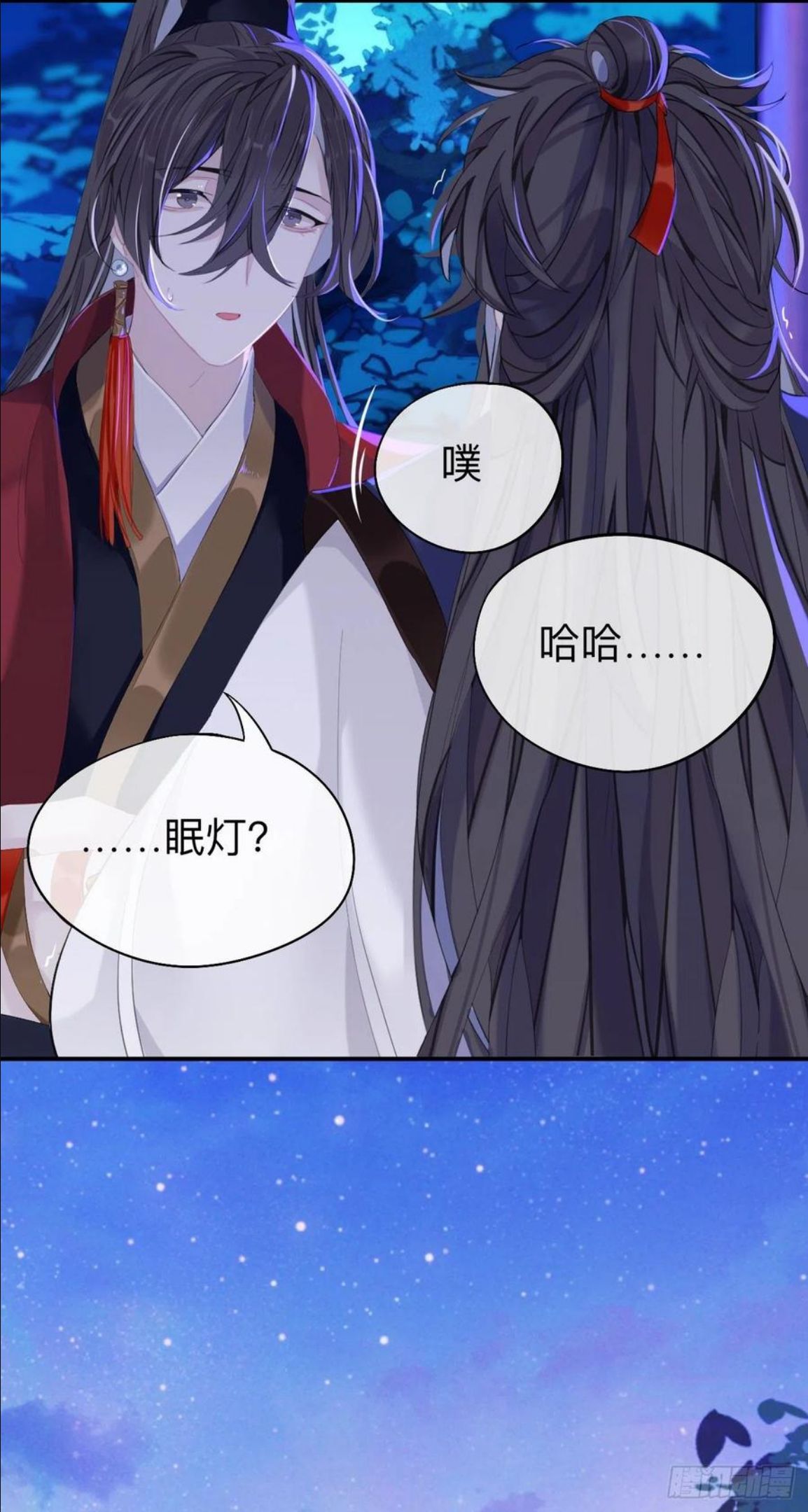 师兄别想逃漫画,好像……下雨了？18图