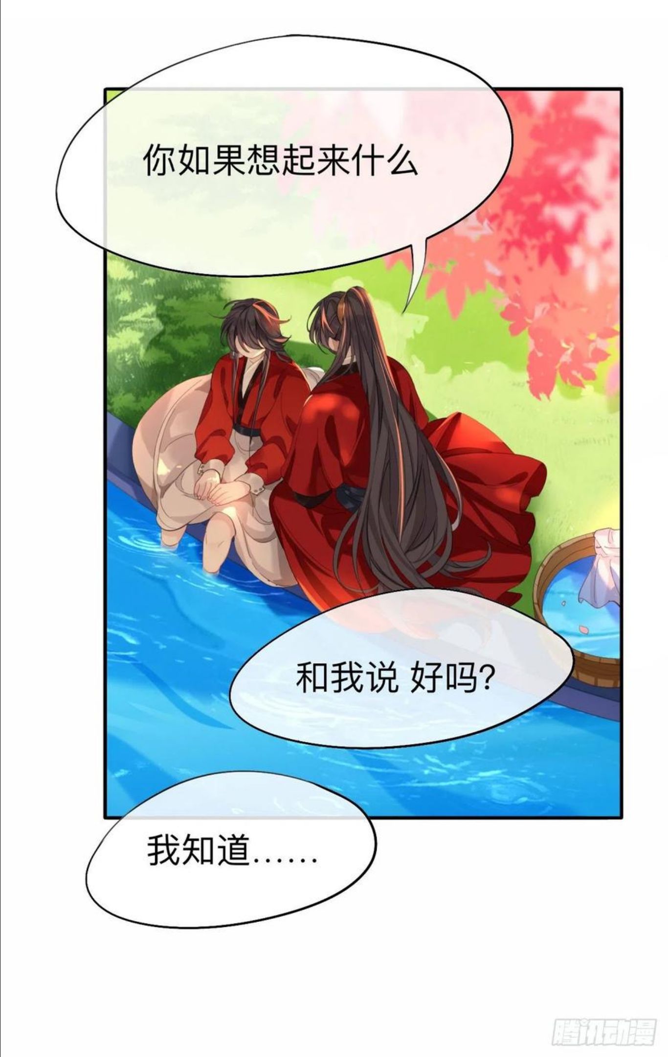 师兄别想逃漫画,我就不给你看14图