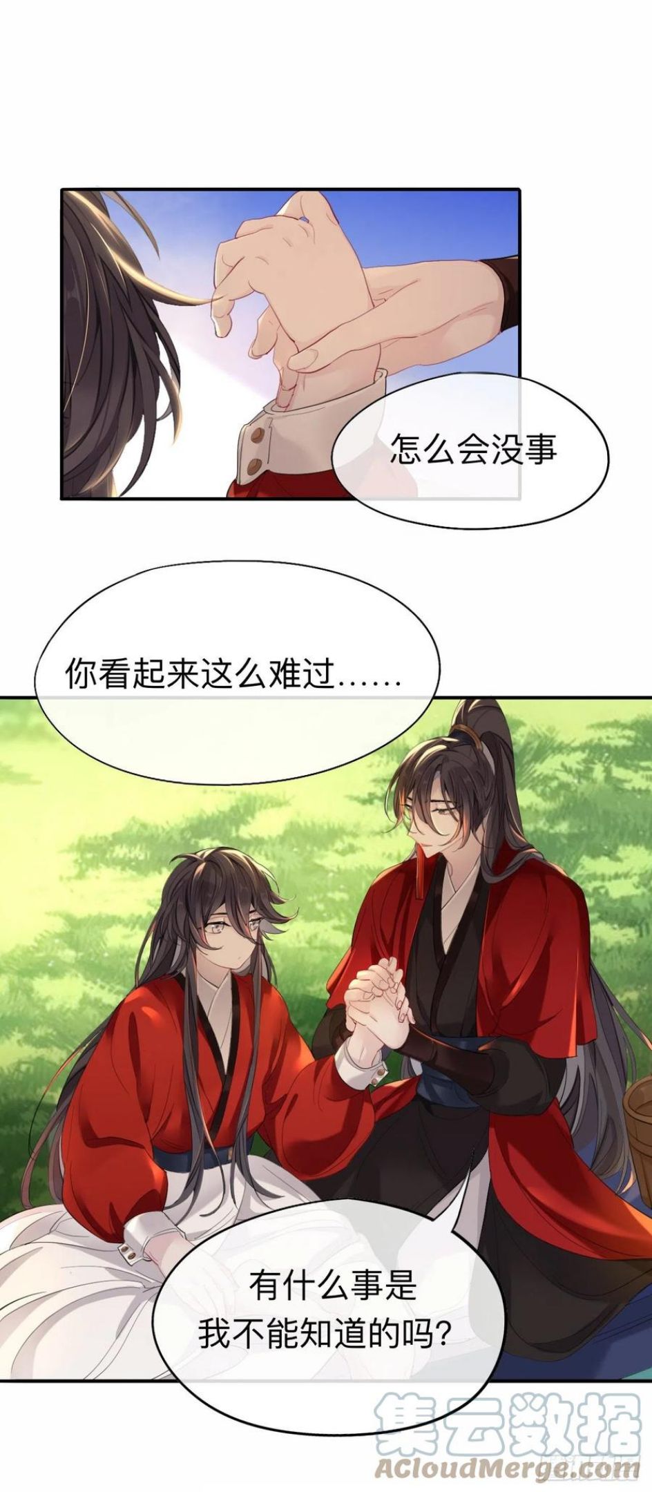 师兄别想逃漫画,我就不给你看9图