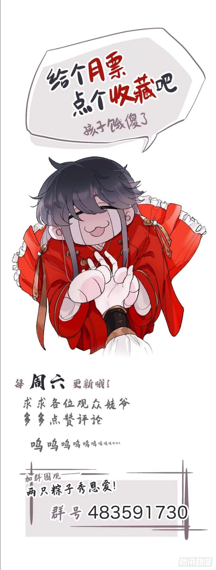 师兄别想逃漫画,我就不给你看34图