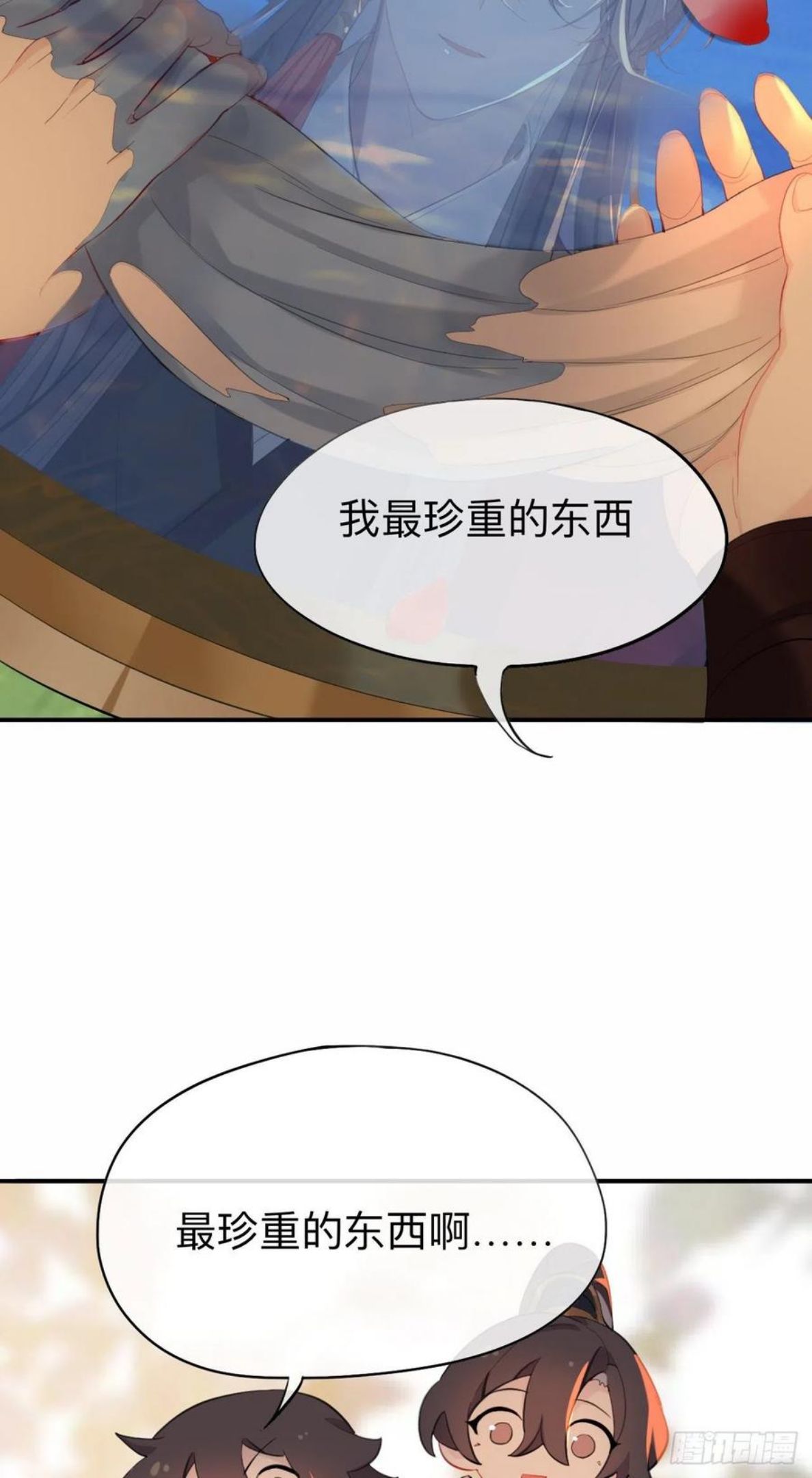 师兄别想逃漫画,我就不给你看28图