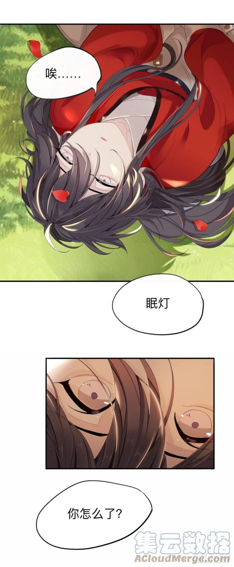 师兄别想逃漫画,我就不给你看7图