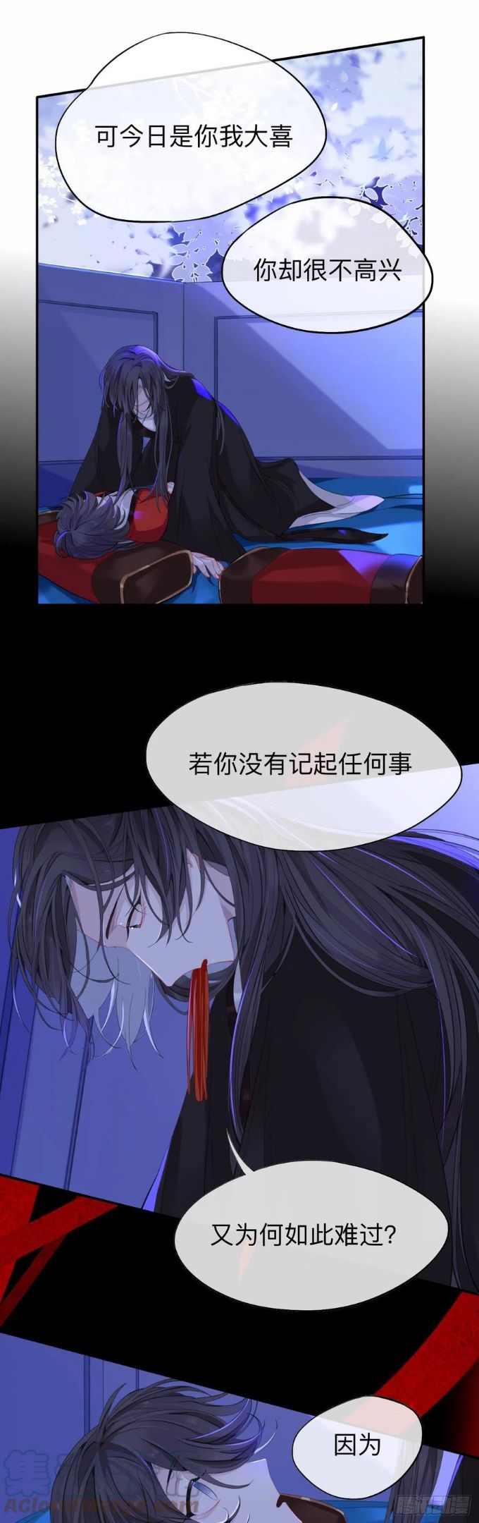 师兄别想逃漫画,新婚夜的秘辛21图