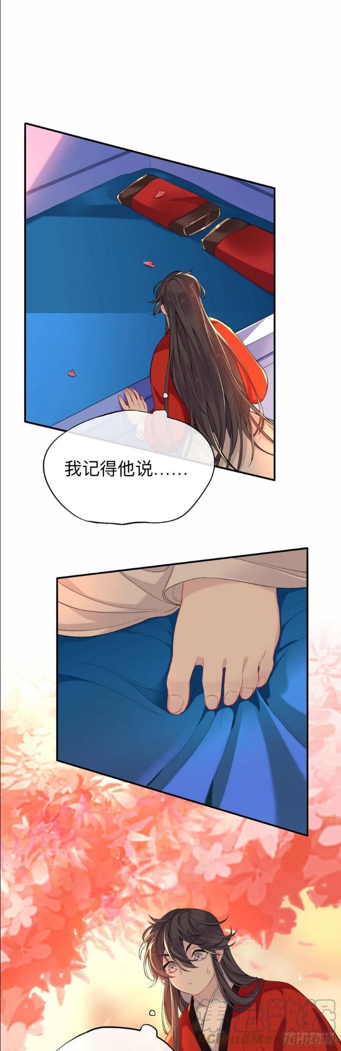 师兄别想逃漫画,新婚夜的秘辛5图