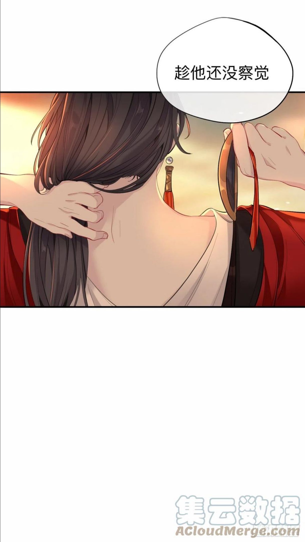 师兄别想逃漫画,新婚夜的秘辛7图