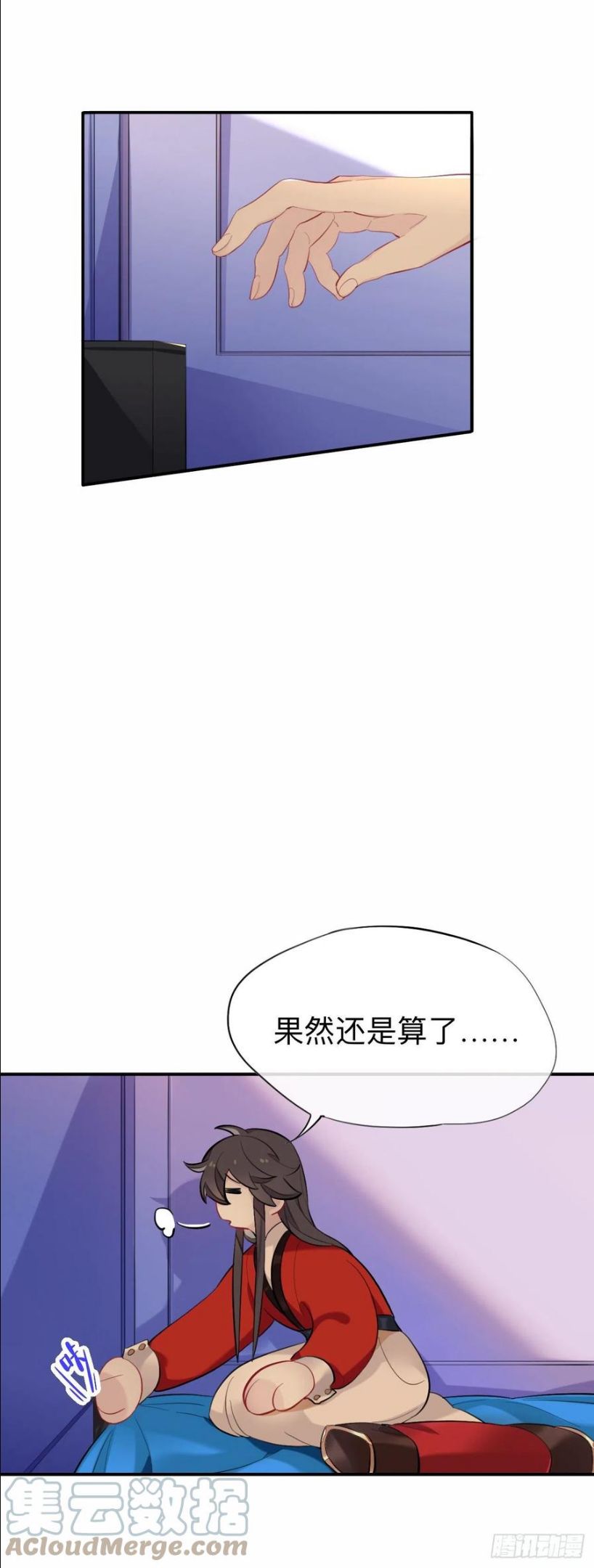 师兄别想逃漫画,新婚夜的秘辛11图