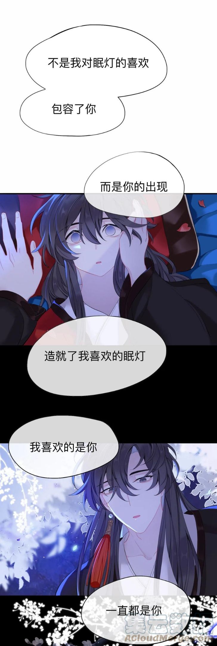 师兄别想逃漫画,新婚夜的秘辛23图