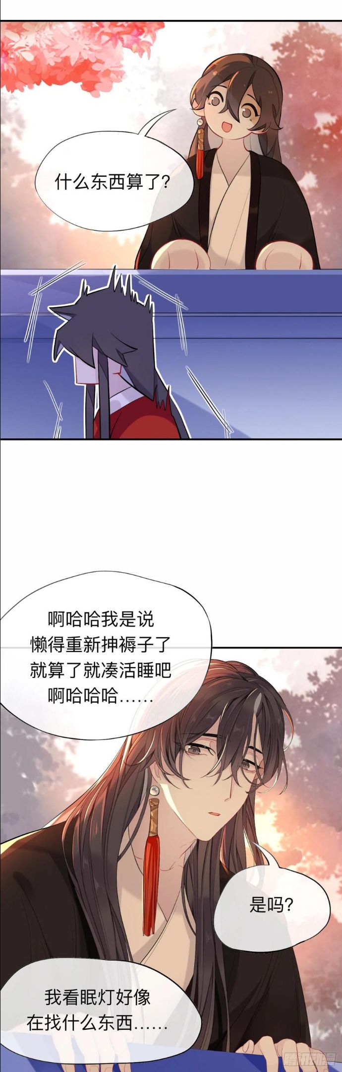 师兄别想逃漫画,新婚夜的秘辛12图