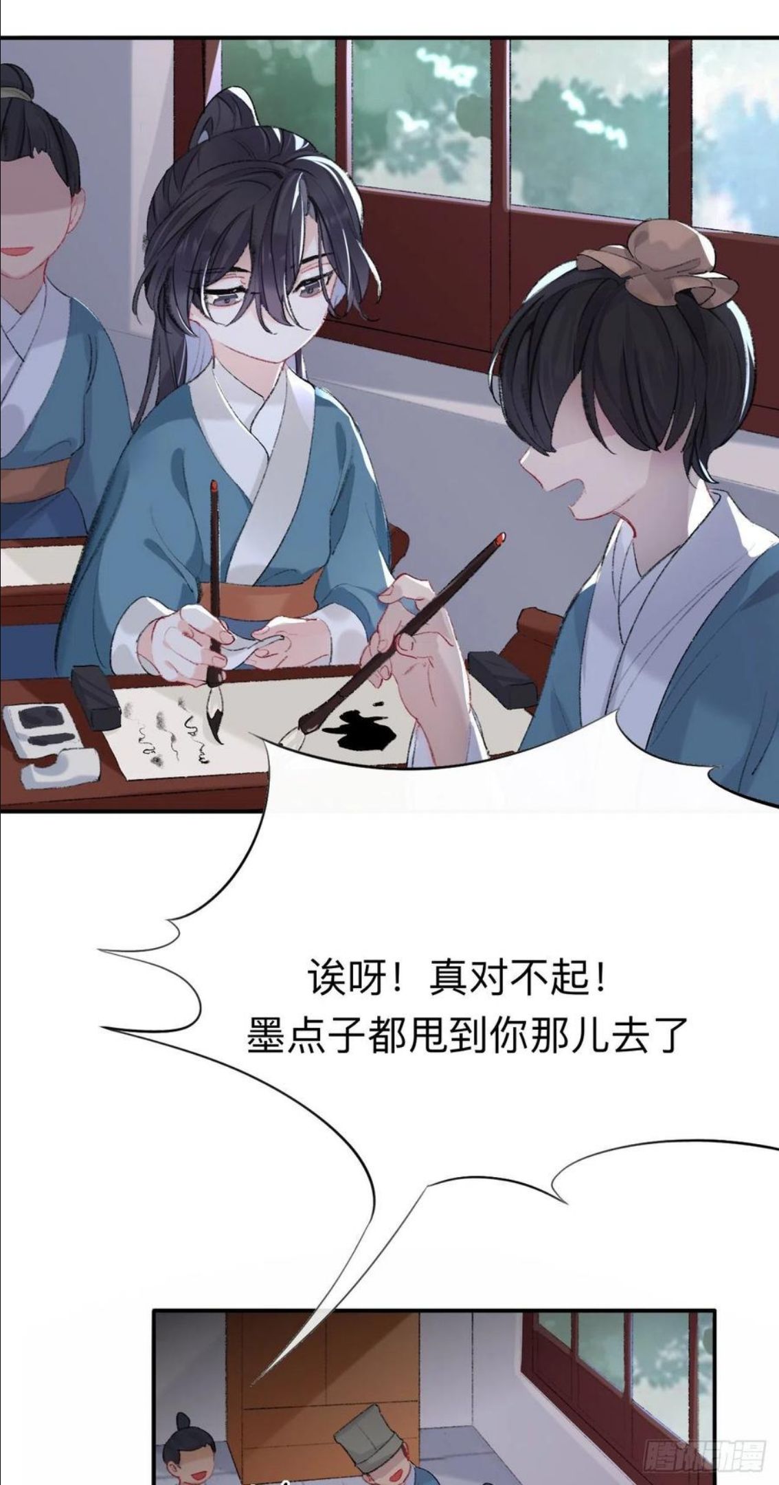 师兄别想逃漫画,我肯定不会再忘了4图