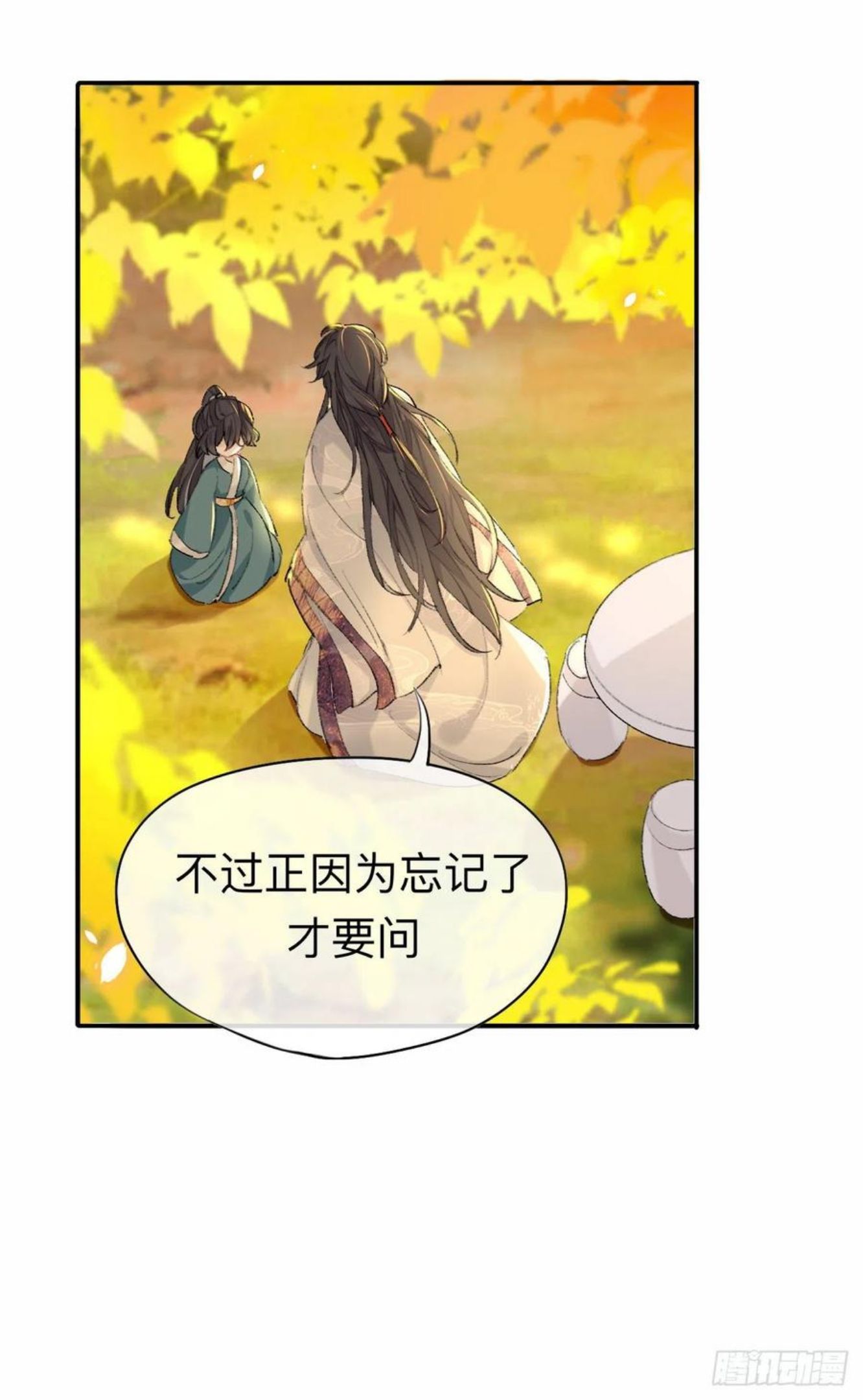 师兄别想逃漫画,我肯定不会再忘了24图