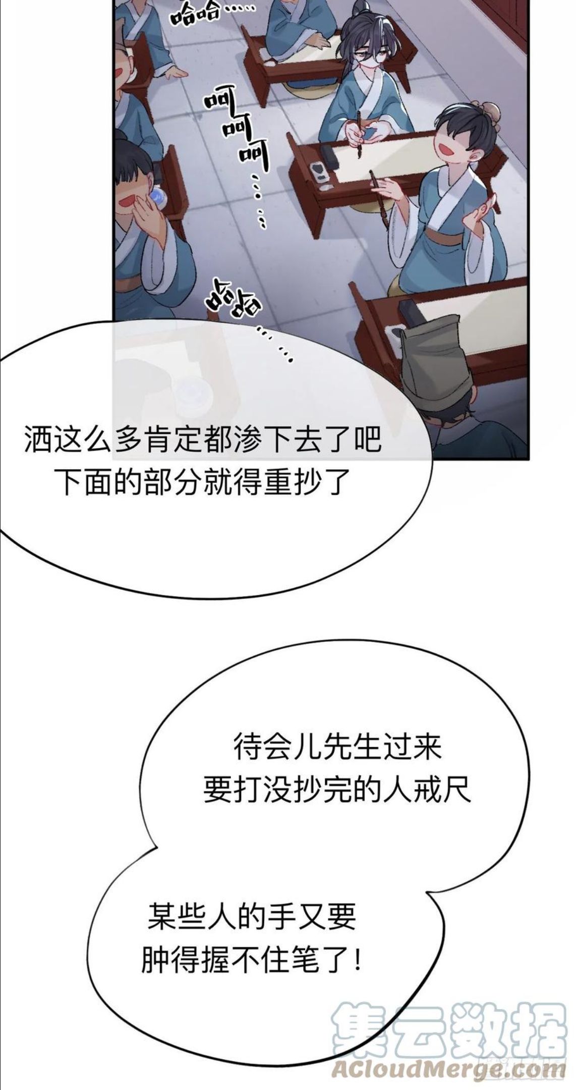 师兄别想逃漫画,我肯定不会再忘了5图