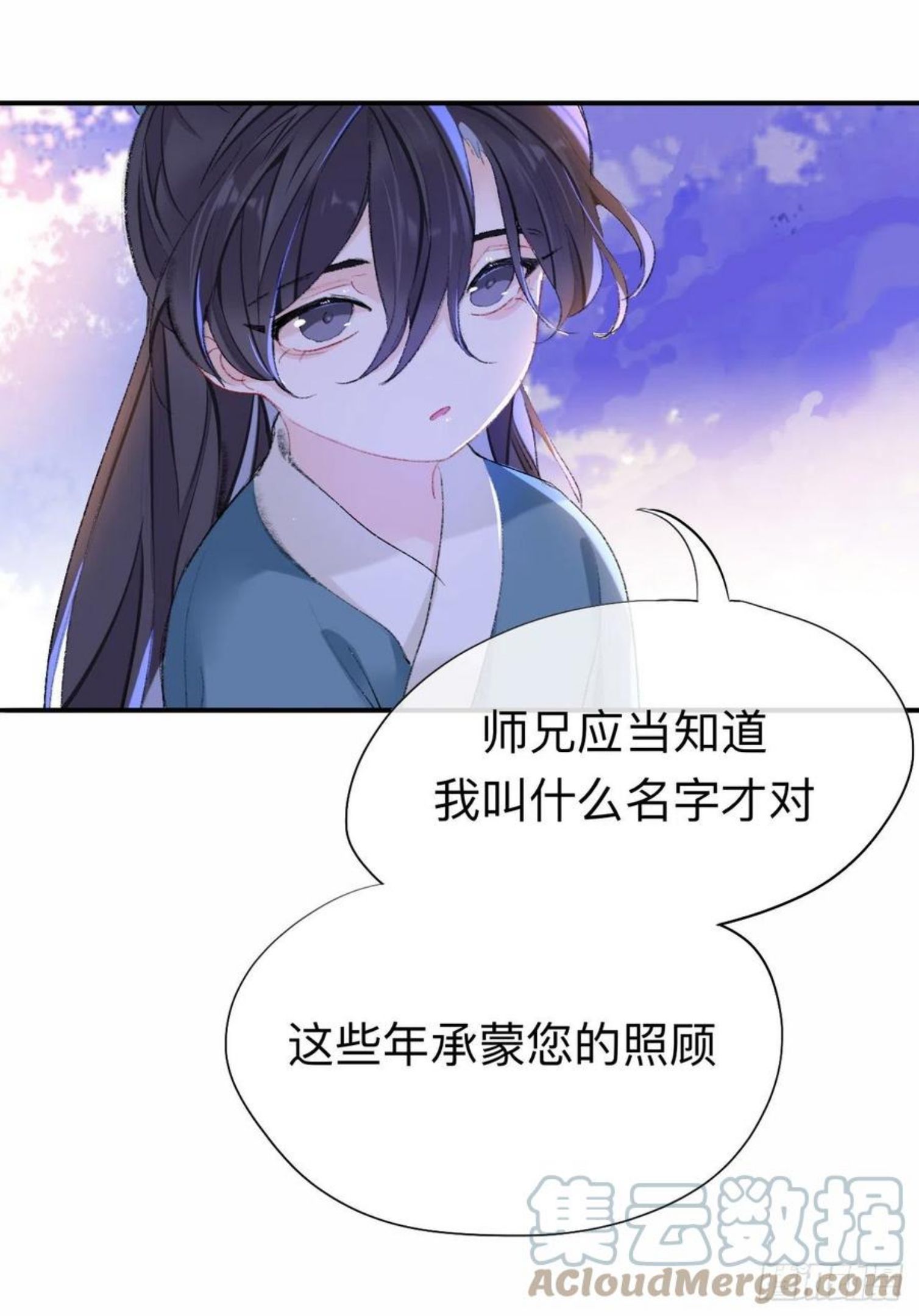 师兄别想逃漫画,我肯定不会再忘了21图