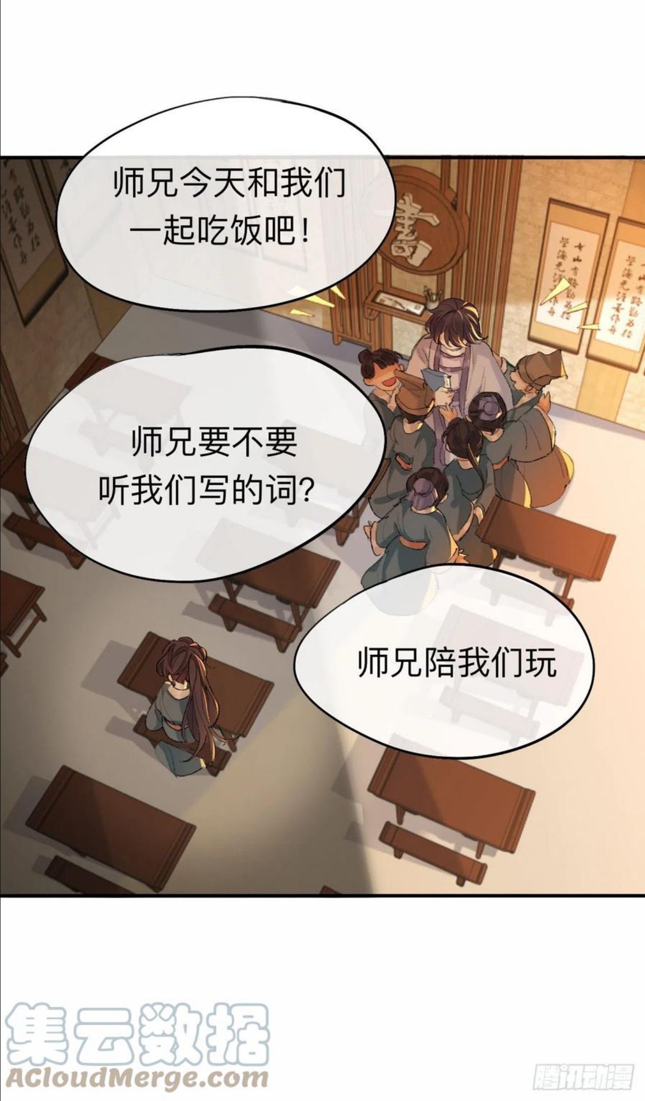 师兄别想逃漫画,你想要什么都可以5图