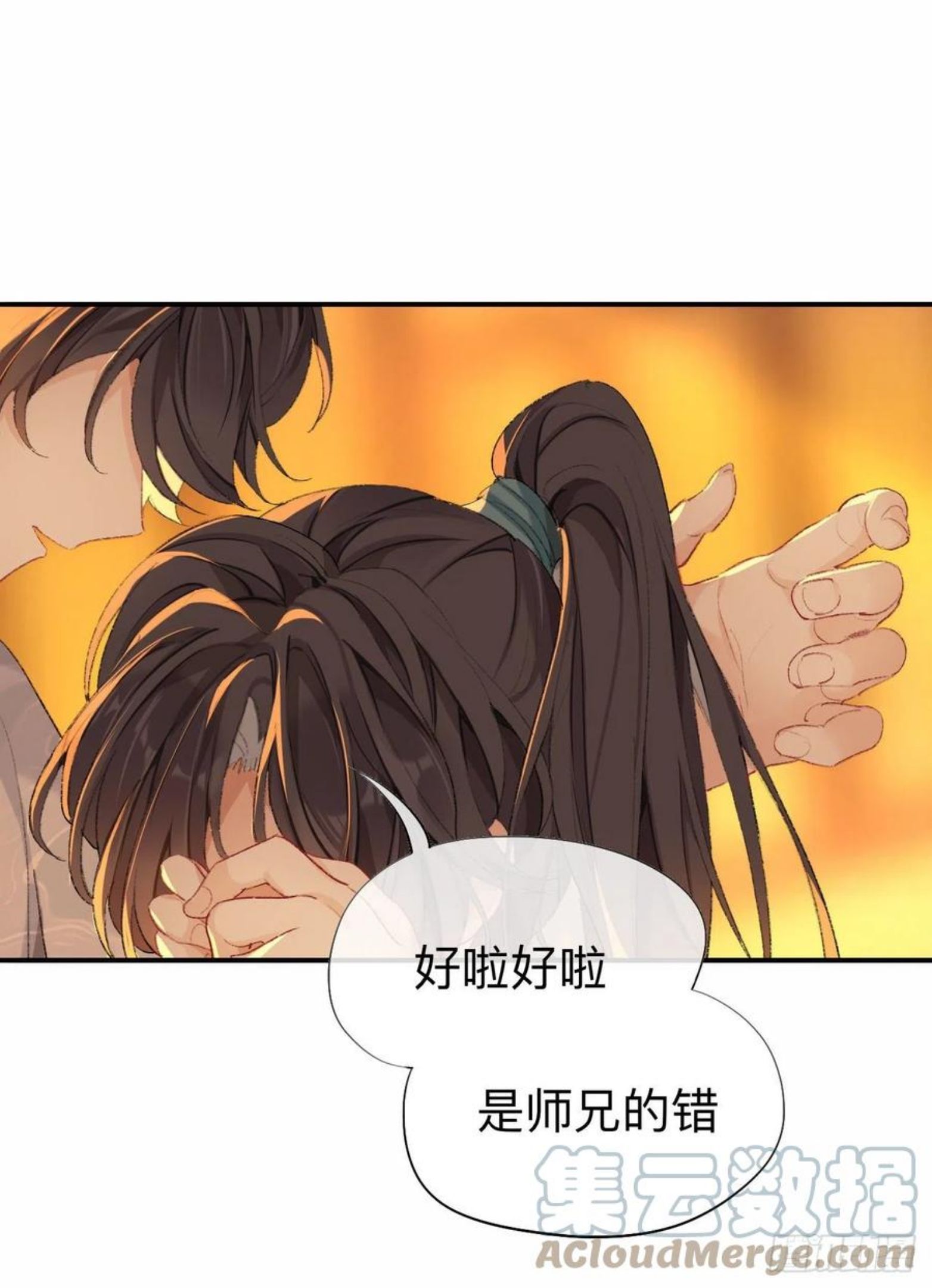 师兄别想逃漫画,你想要什么都可以29图