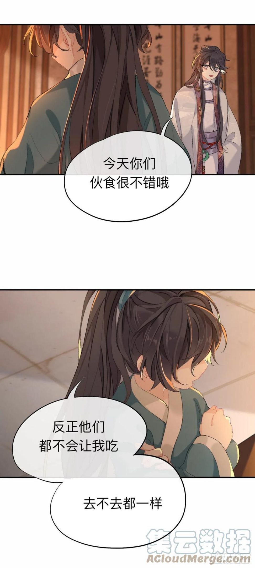 师兄别想逃漫画,你想要什么都可以9图