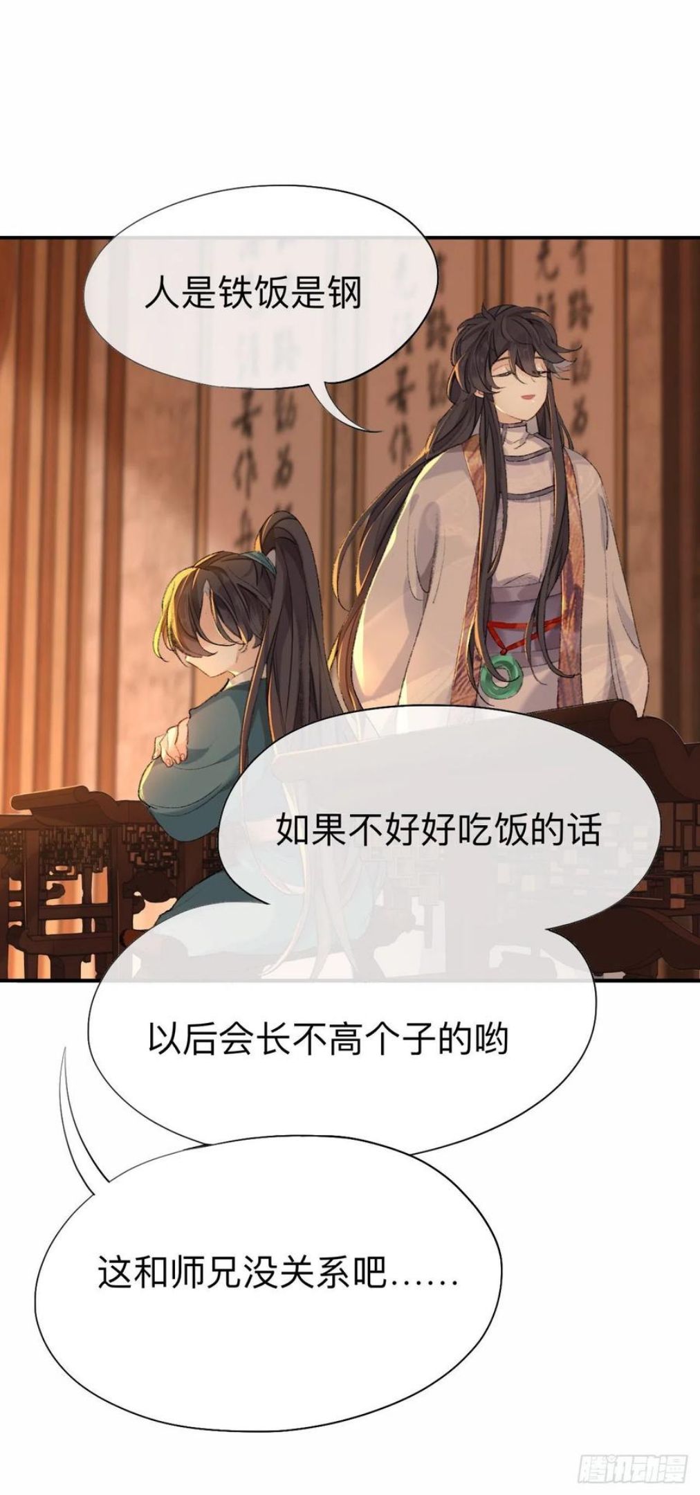 师兄别想逃漫画,你想要什么都可以10图