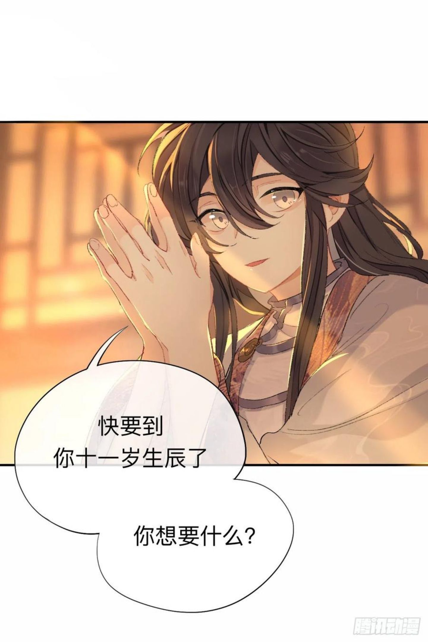 师兄别想逃漫画,你想要什么都可以16图