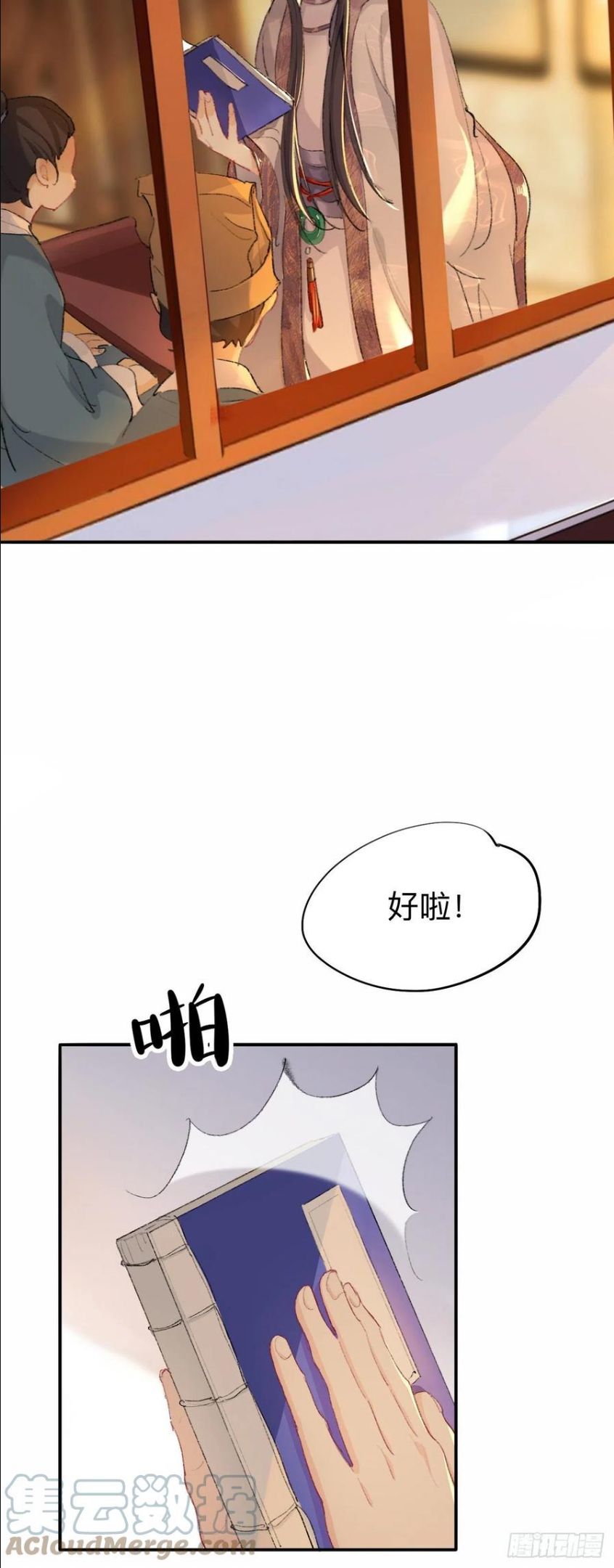 师兄别想逃漫画,你想要什么都可以3图