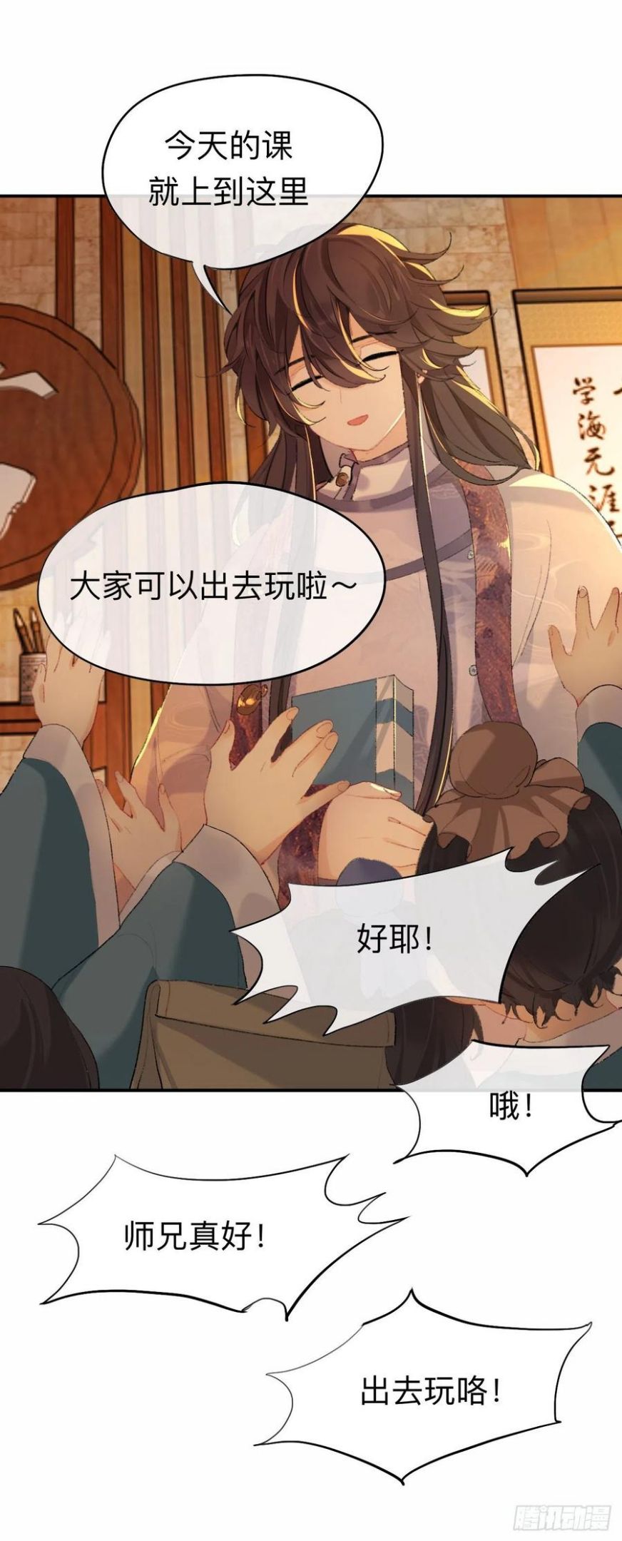 师兄别想逃漫画,你想要什么都可以4图