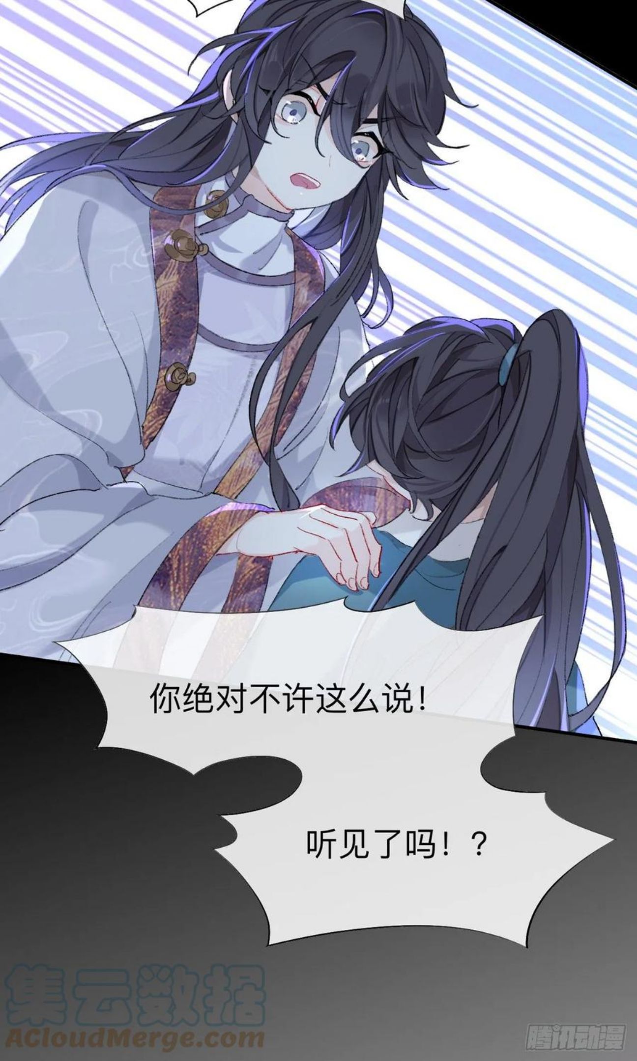 师兄别想逃漫画,你想要什么都可以25图