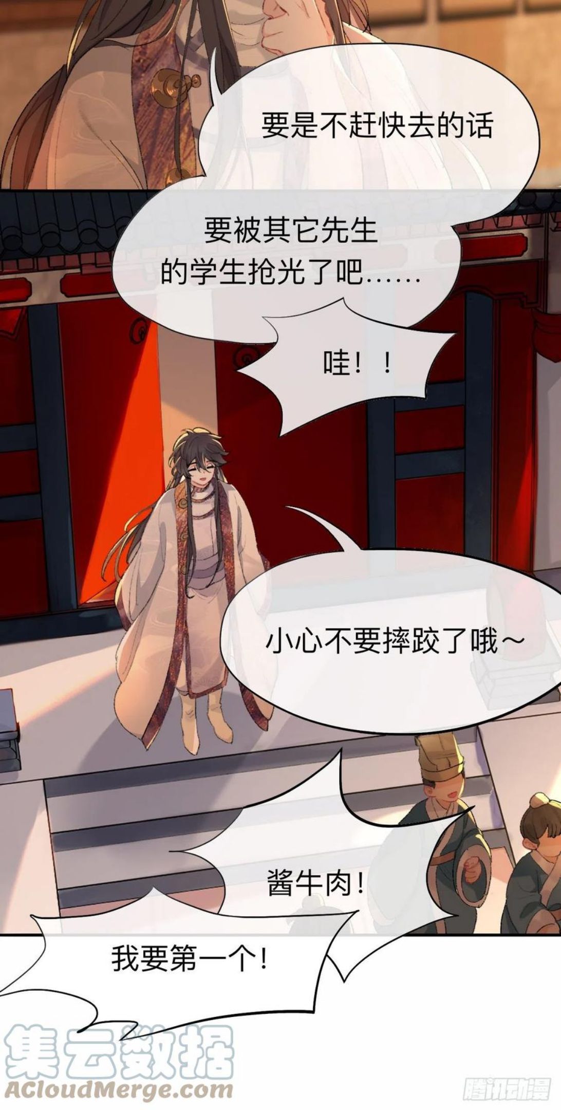 师兄别想逃漫画,你想要什么都可以7图