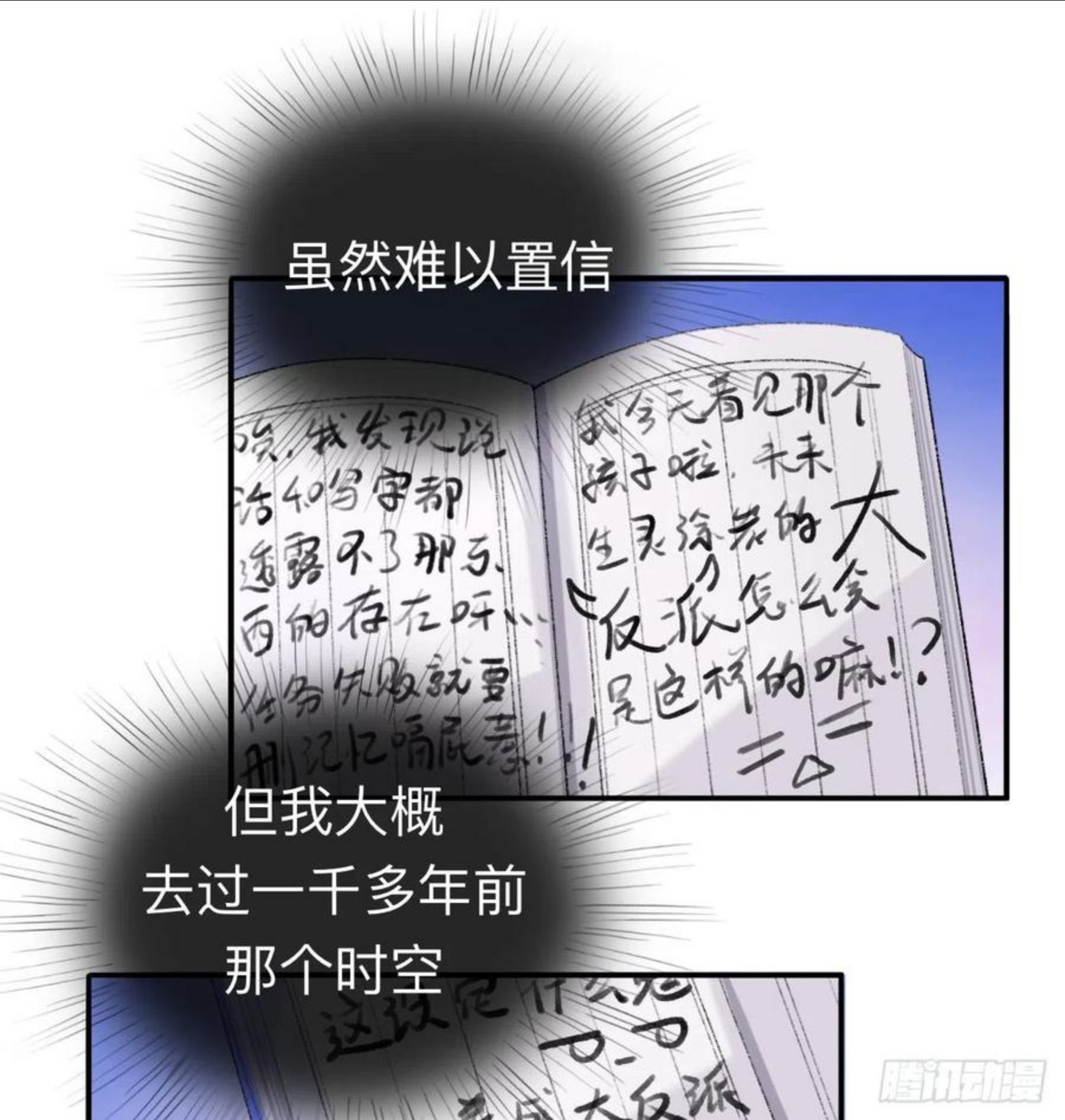 师兄别想逃漫画,我再看看又不会少块肉24图