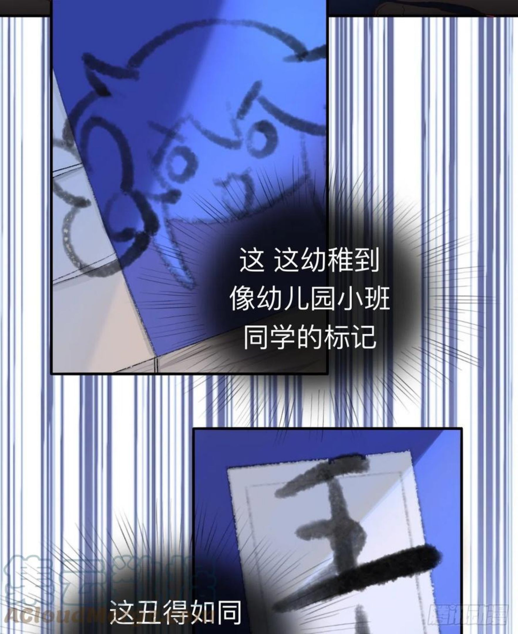 师兄别想逃漫画,我再看看又不会少块肉7图