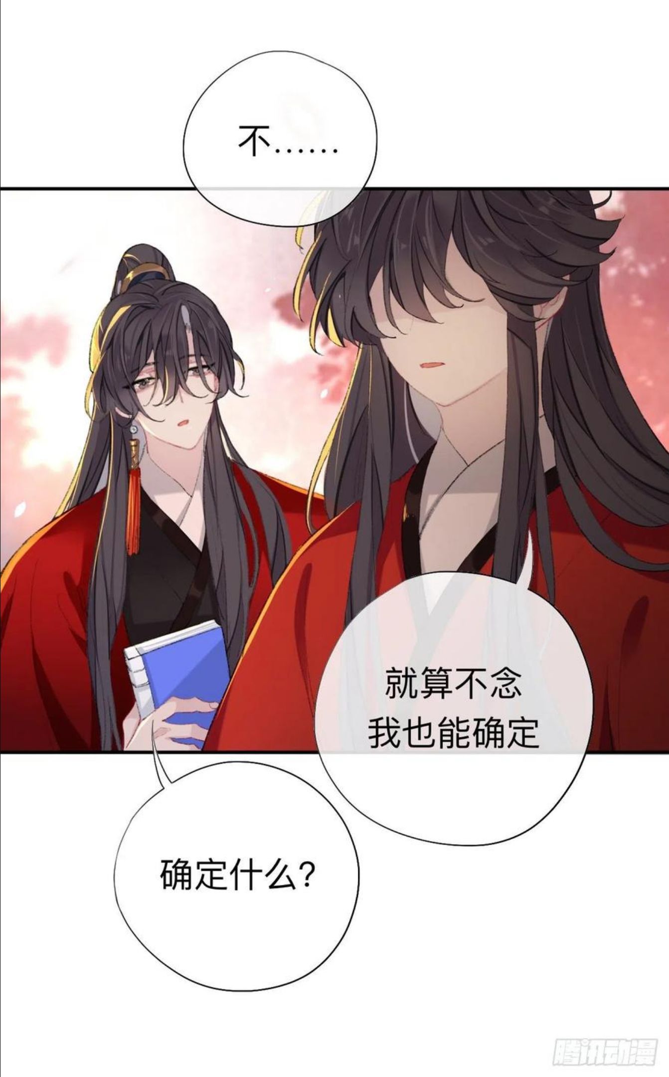 师兄别想逃漫画,我再看看又不会少块肉20图