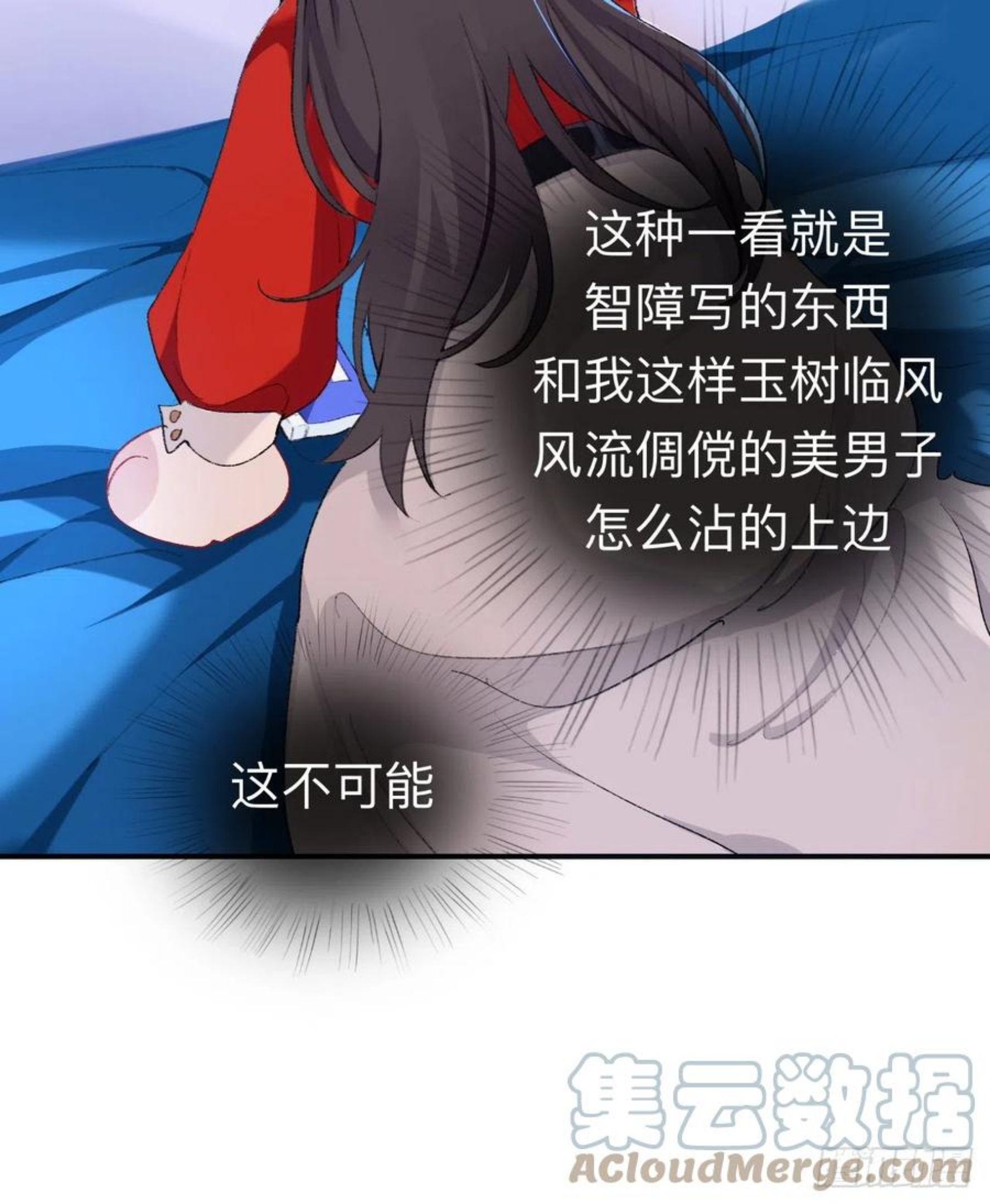 师兄别想逃漫画,我再看看又不会少块肉13图