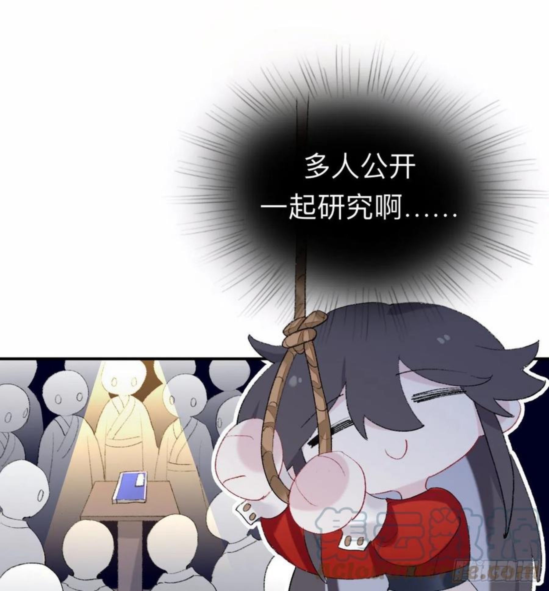 师兄别想逃漫画,我再看看又不会少块肉17图