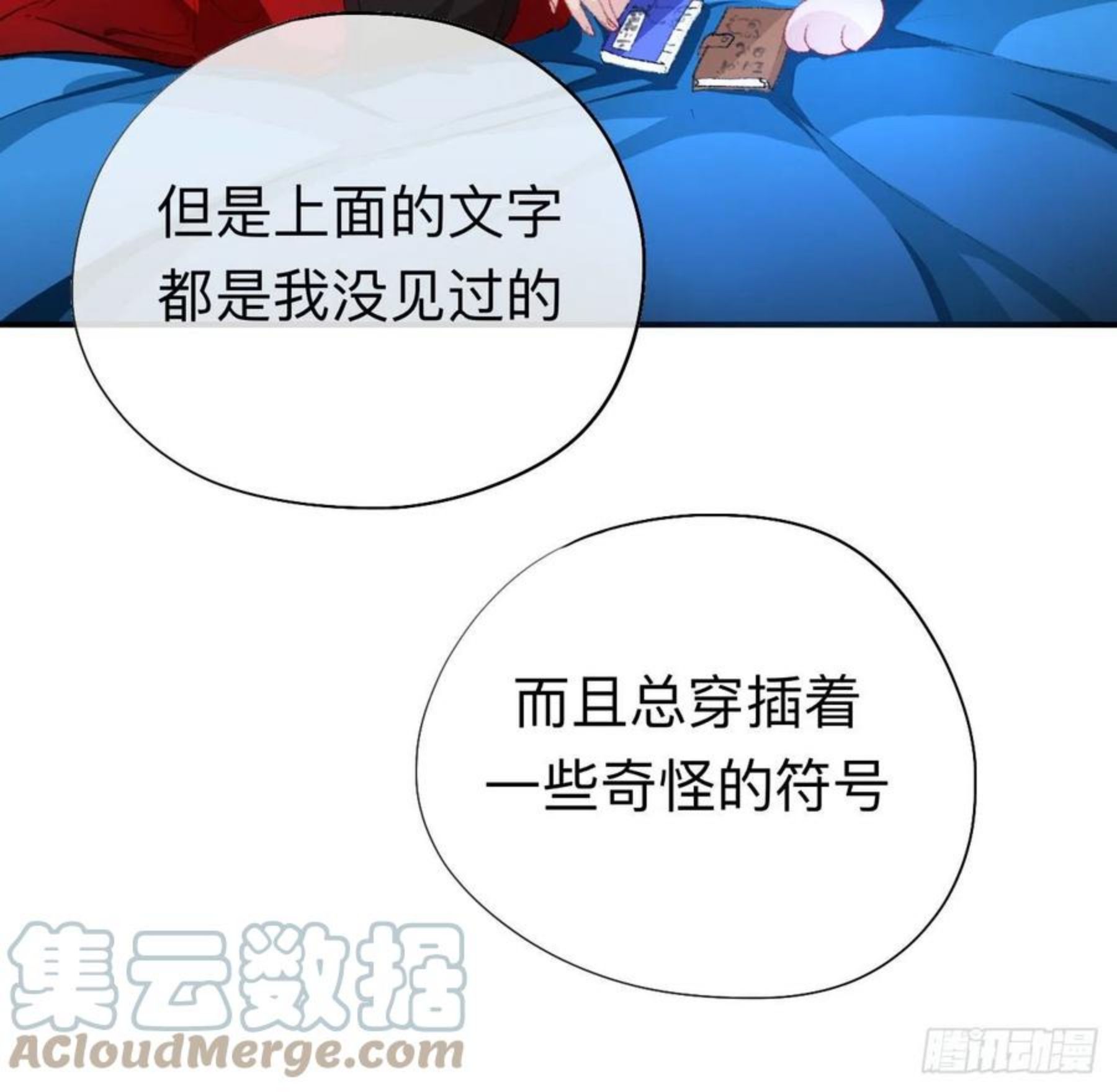 师兄别想逃漫画,我再看看又不会少块肉15图