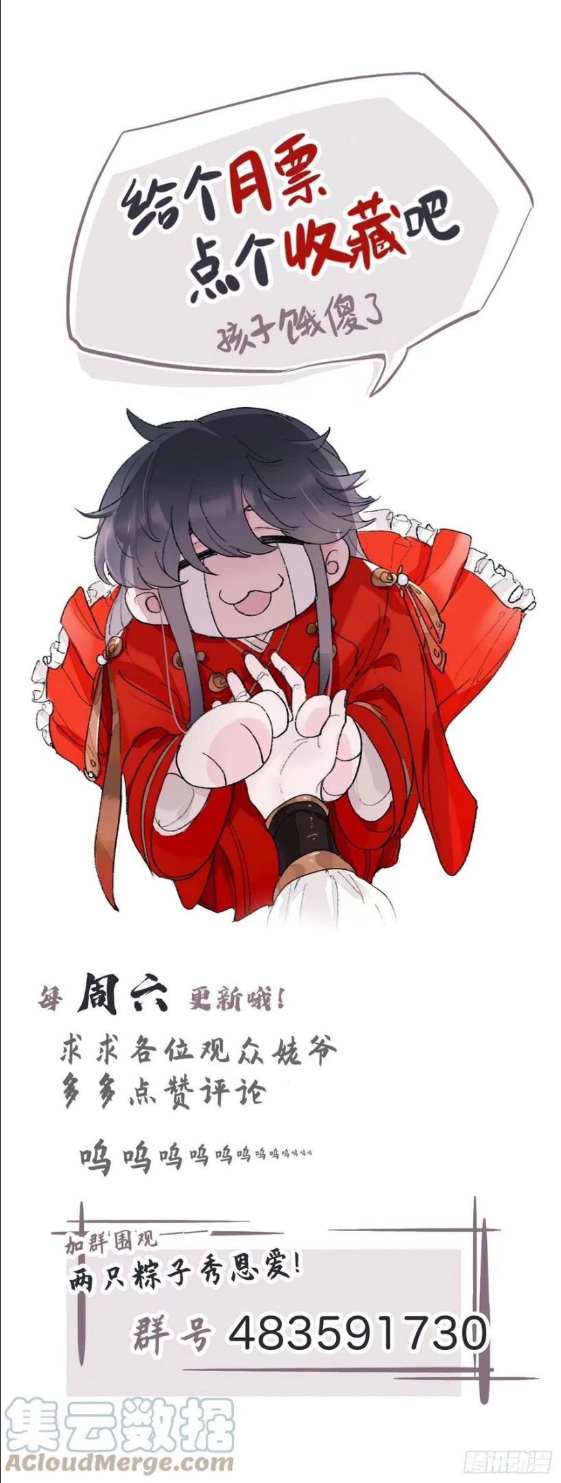 师兄别想逃漫画,我再看看又不会少块肉43图