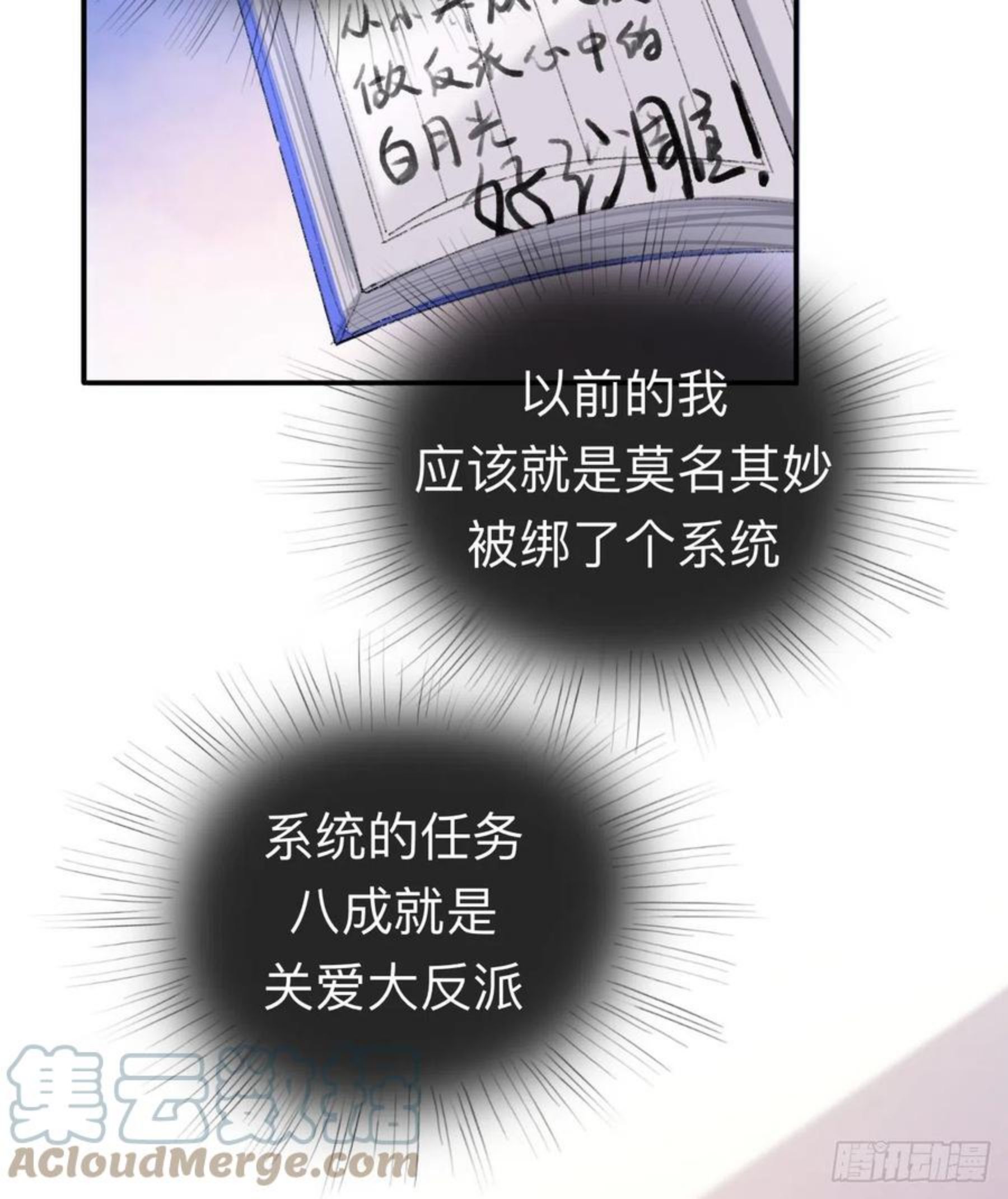 师兄别想逃漫画,我再看看又不会少块肉25图