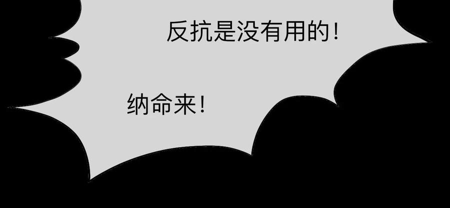 师兄别想逃漫画,这一巴掌和当年一样11图