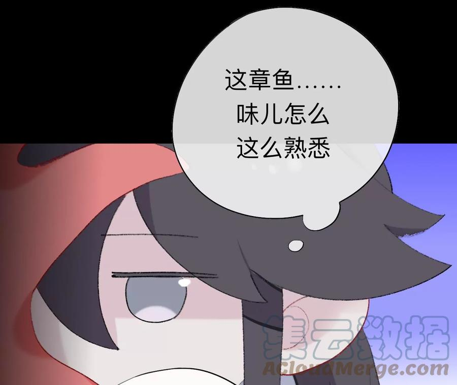 师兄别想逃漫画,这一巴掌和当年一样16图