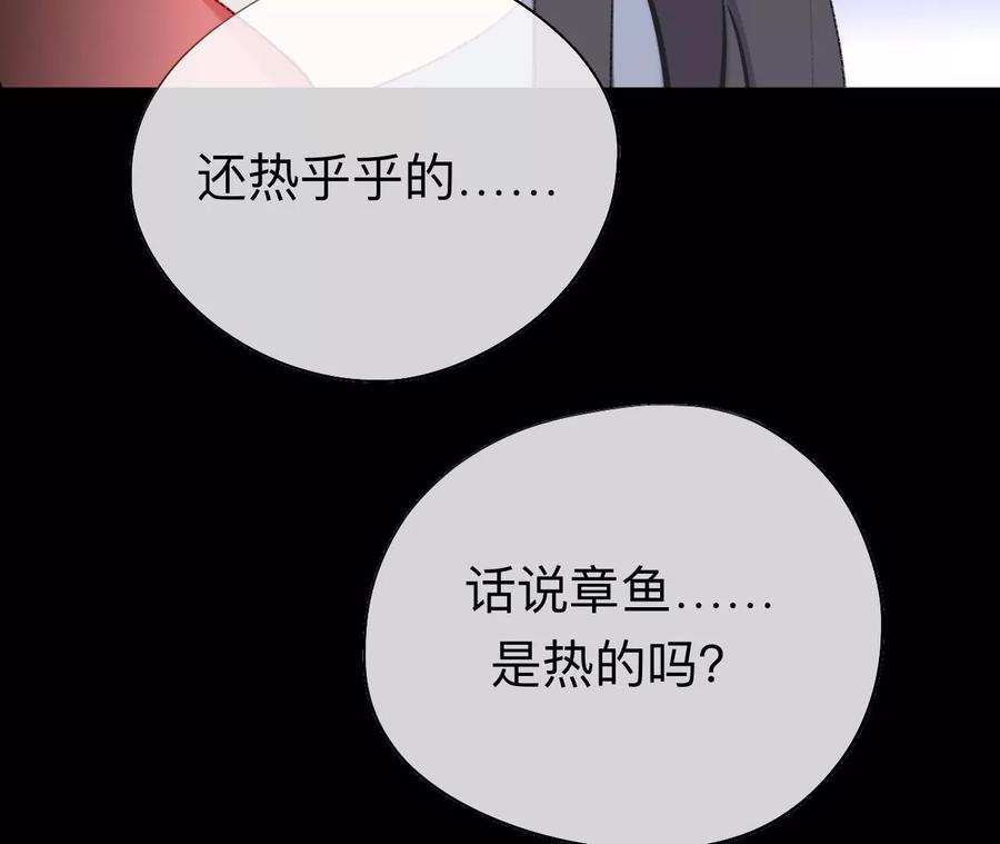 师兄别想逃漫画,这一巴掌和当年一样17图