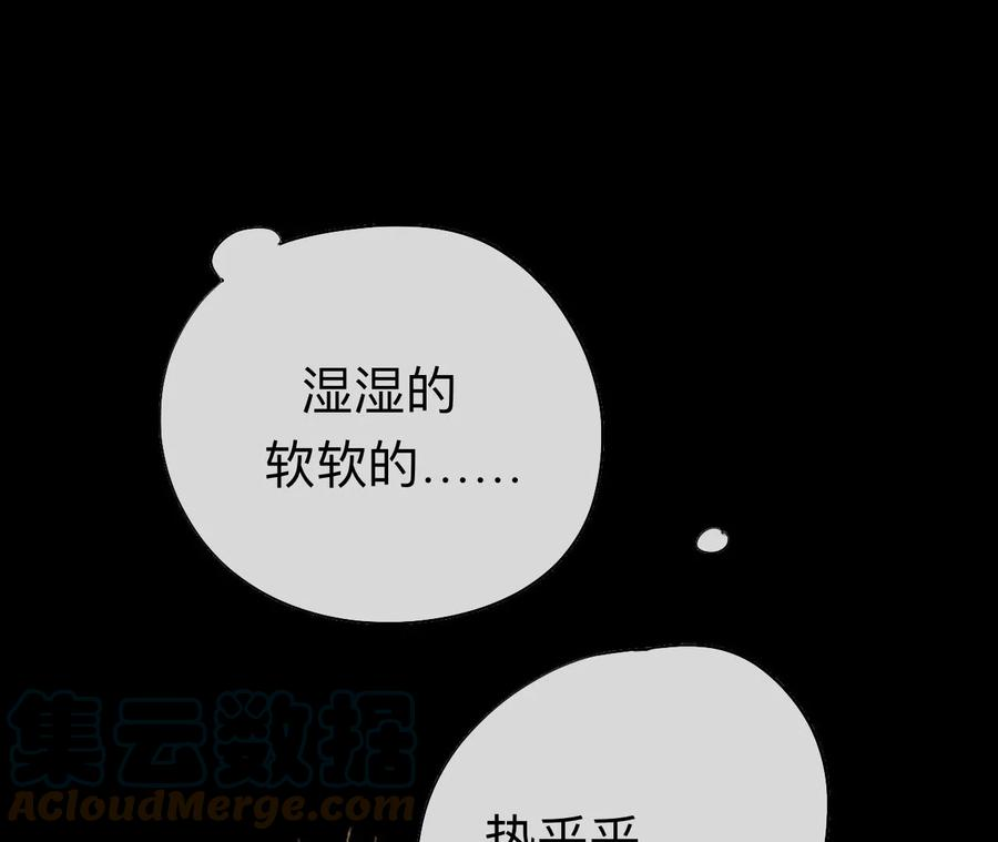 师兄别想逃漫画,这一巴掌和当年一样19图