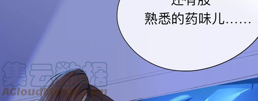 师兄别想逃漫画,这一巴掌和当年一样22图