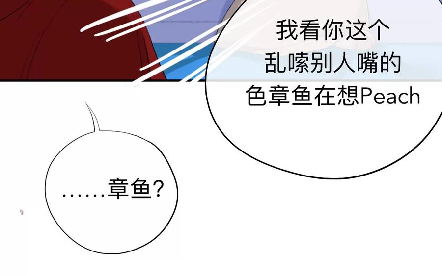 师兄别想逃漫画,这一巴掌和当年一样32图