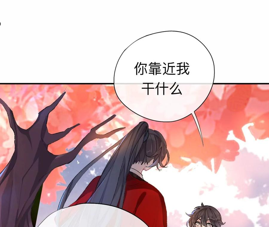 师兄别想逃漫画,这一巴掌和当年一样33图