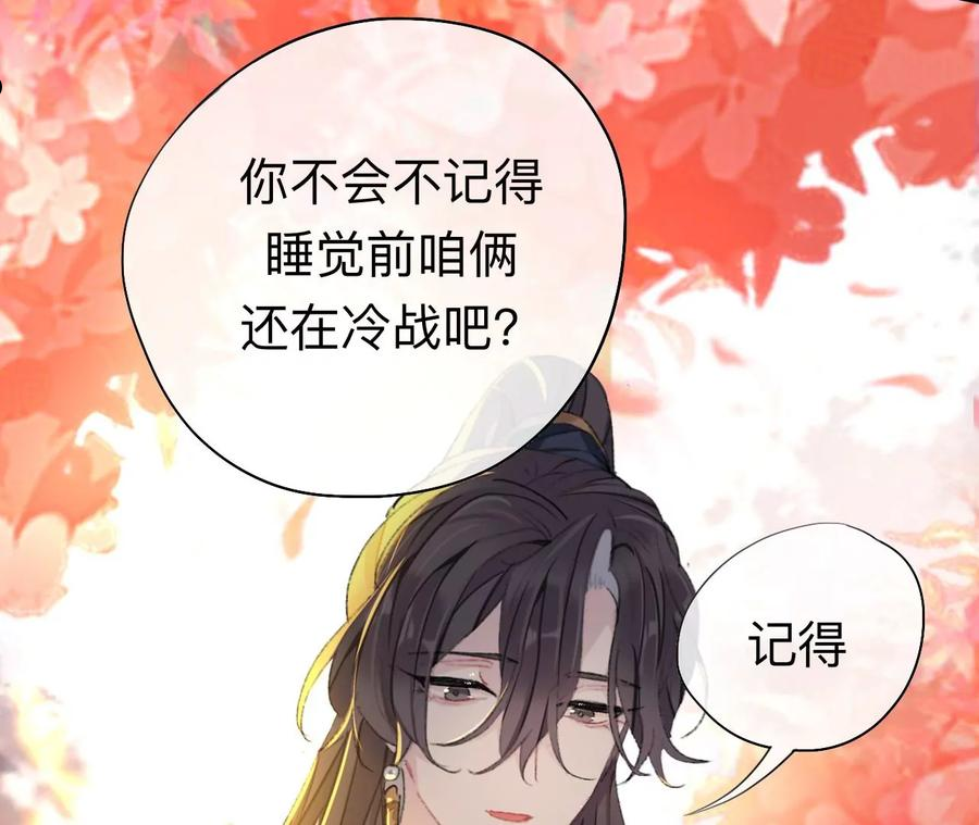 师兄别想逃漫画,这一巴掌和当年一样35图