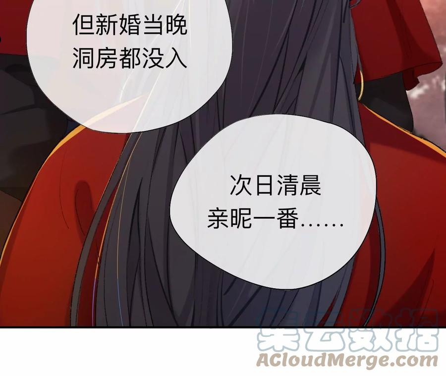 师兄别想逃漫画,这一巴掌和当年一样37图