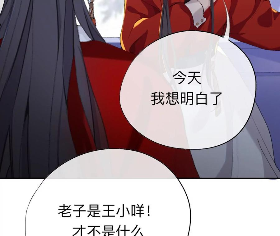 师兄别想逃漫画,这一巴掌和当年一样44图