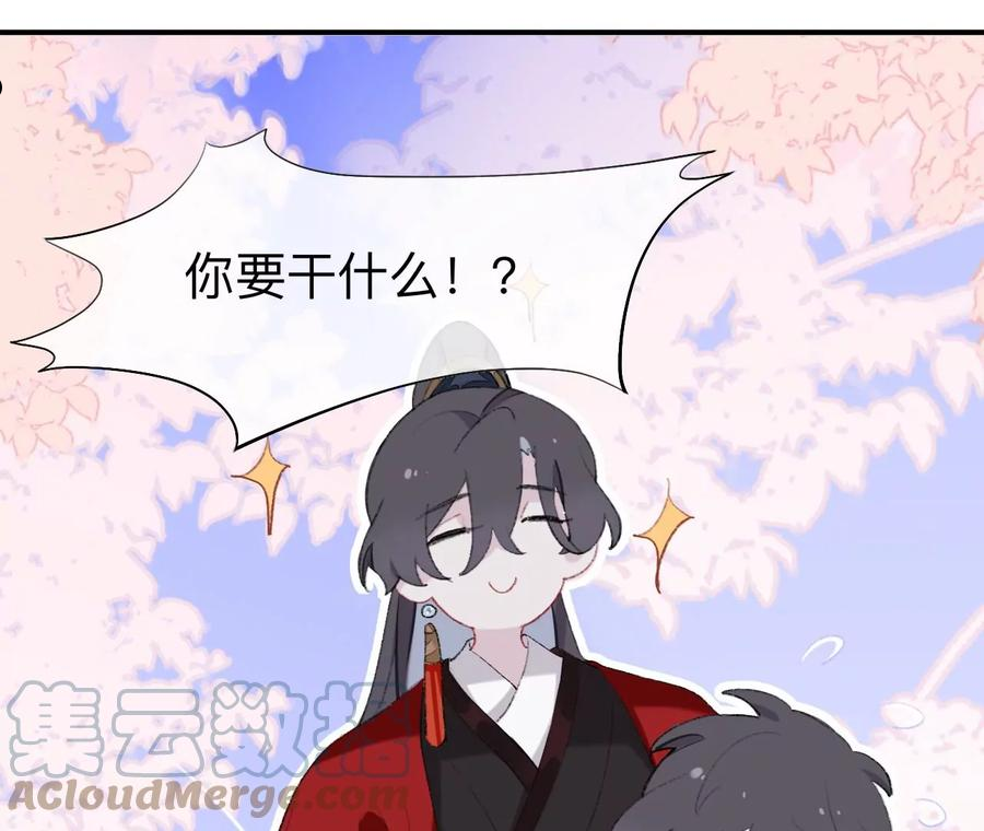 师兄别想逃漫画,这一巴掌和当年一样46图