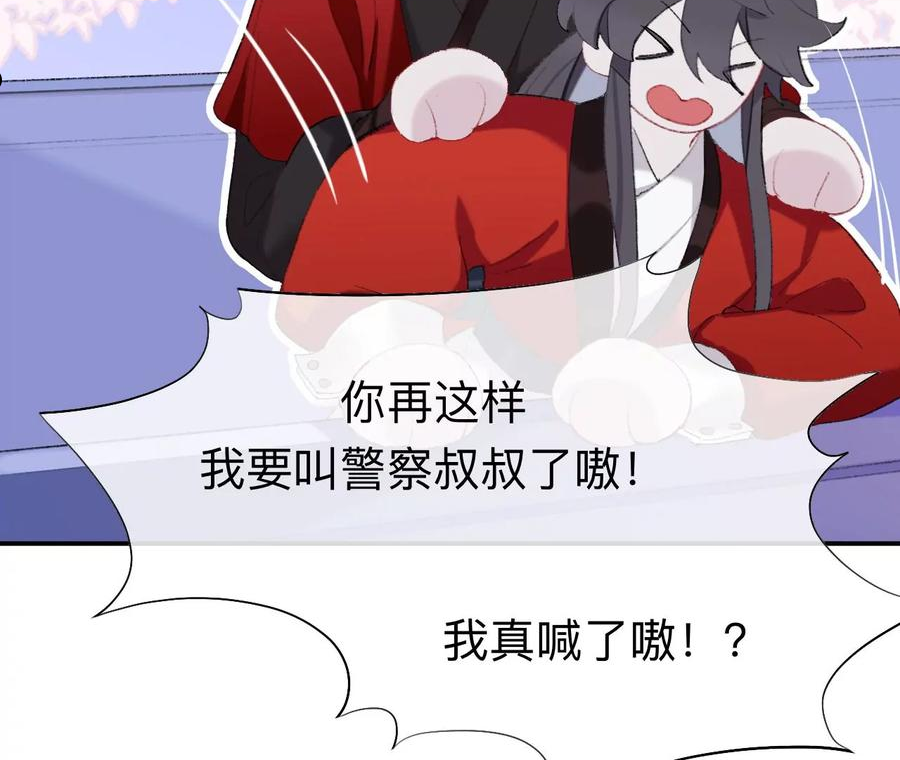 师兄别想逃漫画,这一巴掌和当年一样47图