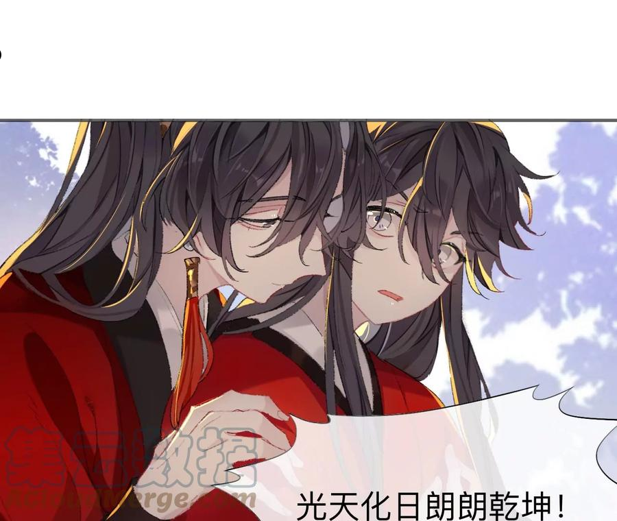 师兄别想逃漫画,这一巴掌和当年一样49图