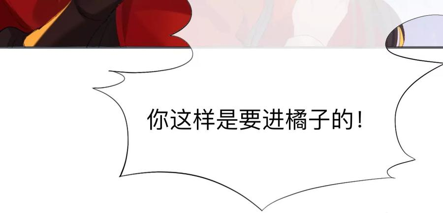 师兄别想逃漫画,这一巴掌和当年一样50图