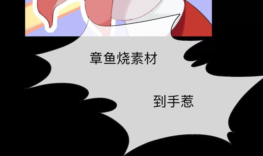 师兄别想逃漫画,这一巴掌和当年一样6图